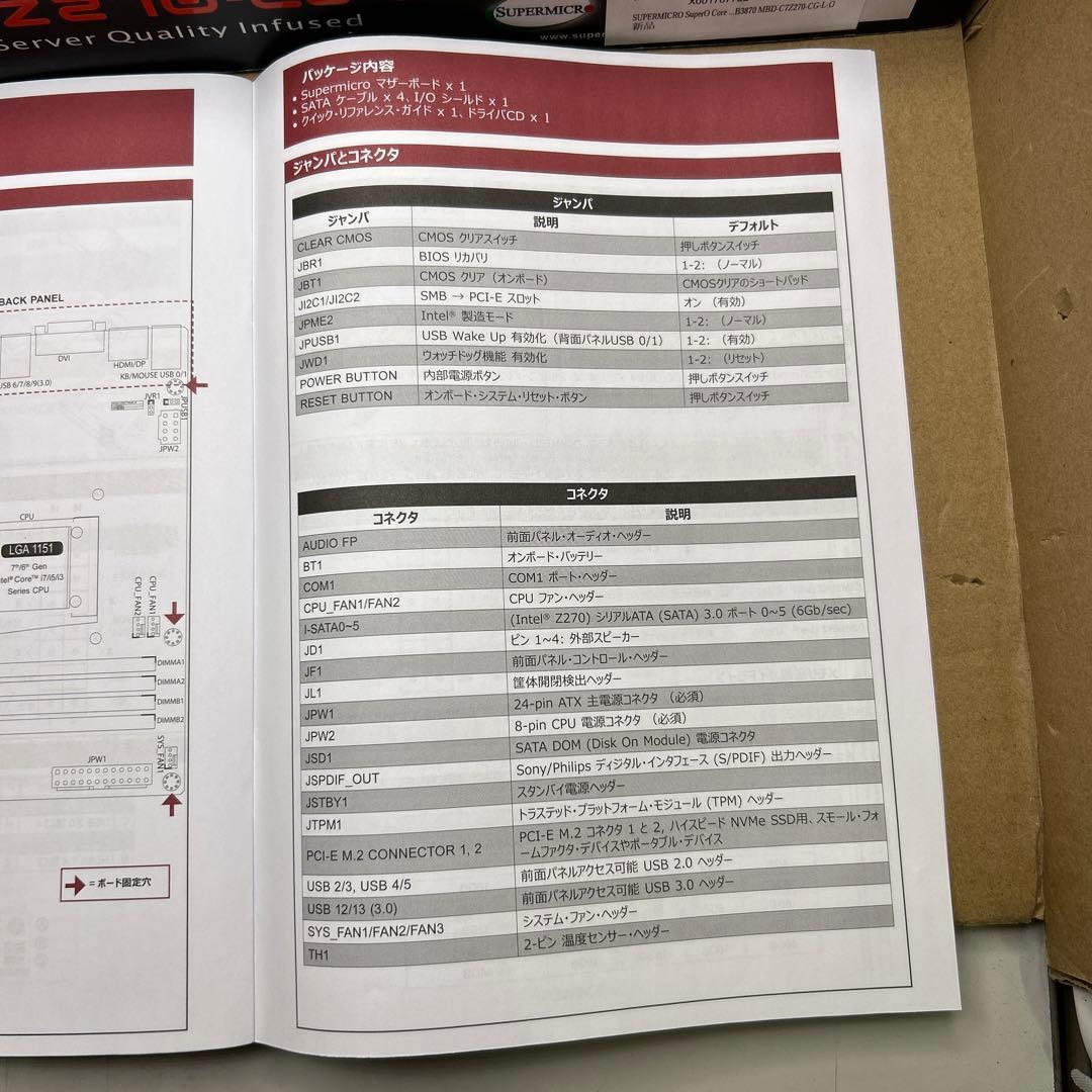 未使用マザボ　SuperO Core Gaming C7Z270-CG-L