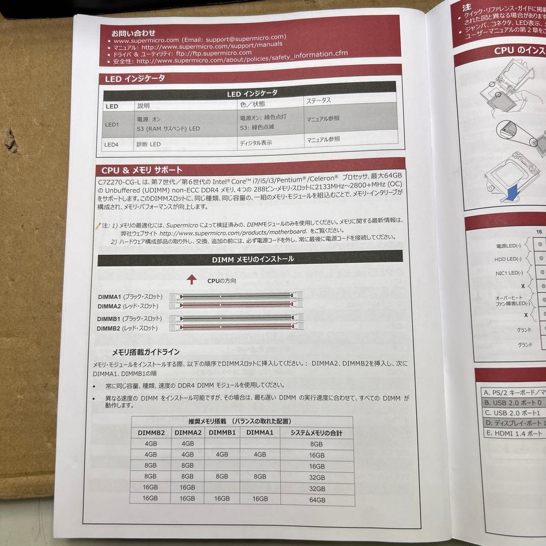 未使用マザボ　SuperO Core Gaming C7Z270-CG-L
