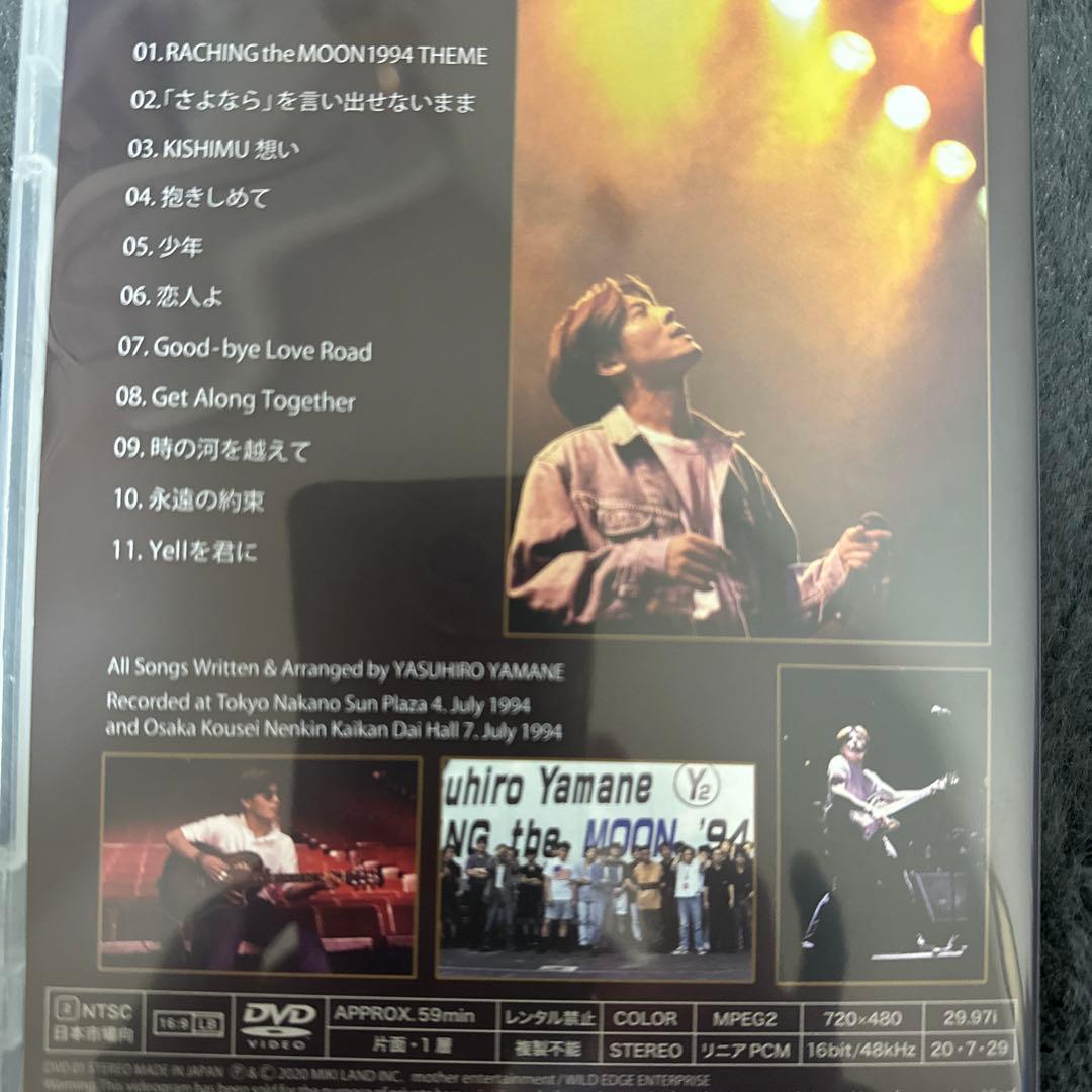 山根康広ライブDVD RACING the MOON 1994 - メルカリ