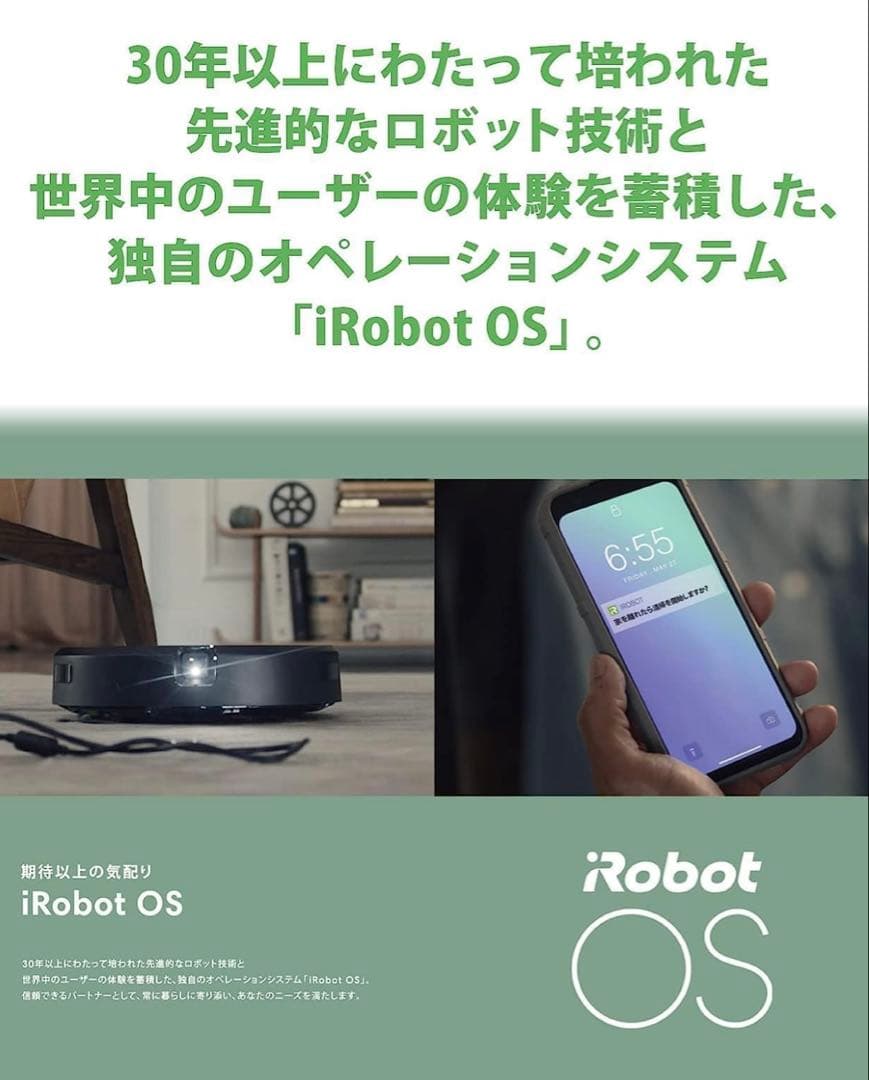 アイロボット(IRobot)ルンバ j7+ ロボット掃除機
