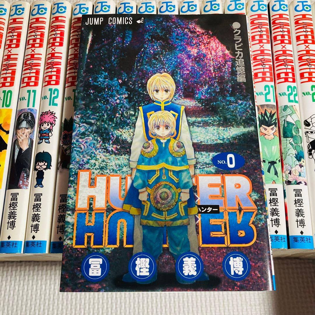 ◇HUNTER×HUNTER◇1〜32巻セット◇0巻付き◇少年漫画◇まとめ売り