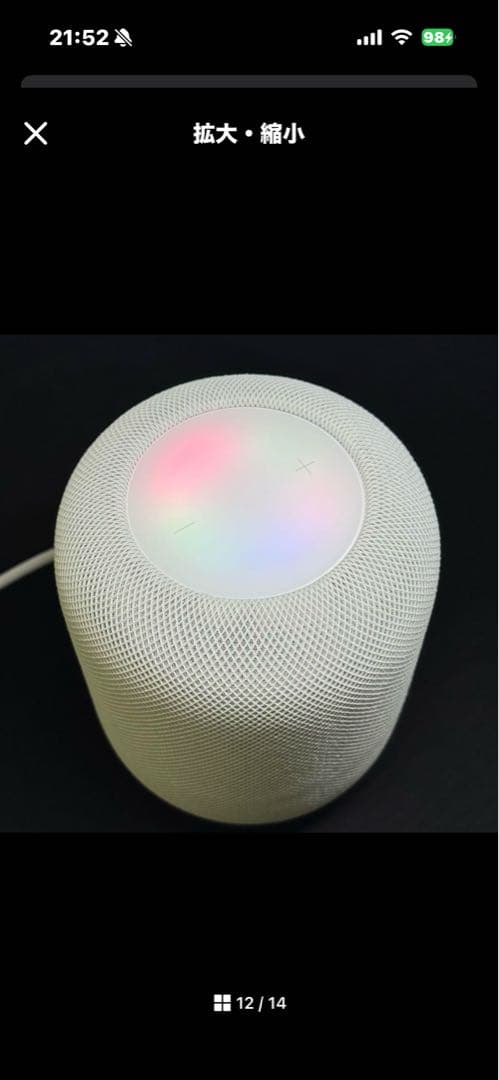 Apple Pod（第2世代）スマートスピーカー ホワイト MQJ83