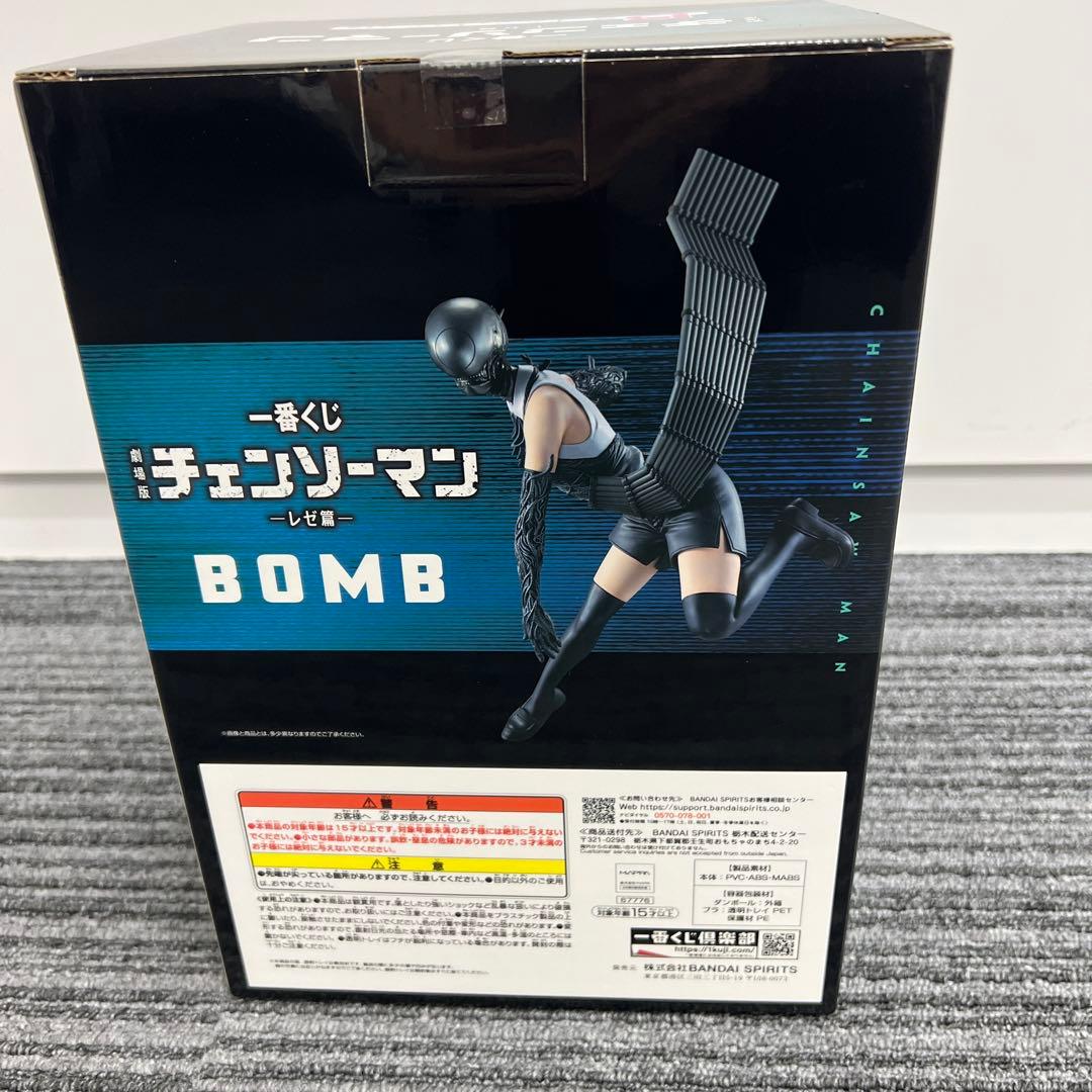 チェンソーマン 一番くじ B賞 ボム フィギュア - メルカリ