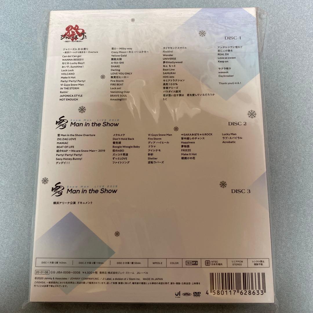 ‼️画像追加‼️【正規品・美品】素顔4( Man盤)