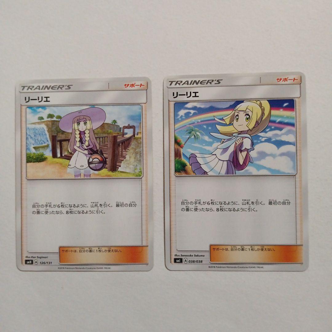リーリエ グラジオ ルザミーネ ポケモンカード - メルカリ