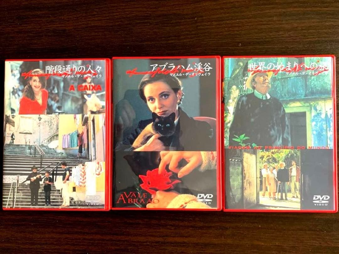 激レア】マノエル・デ・オリヴェイラ傑作選3枚組DVD - メルカリ