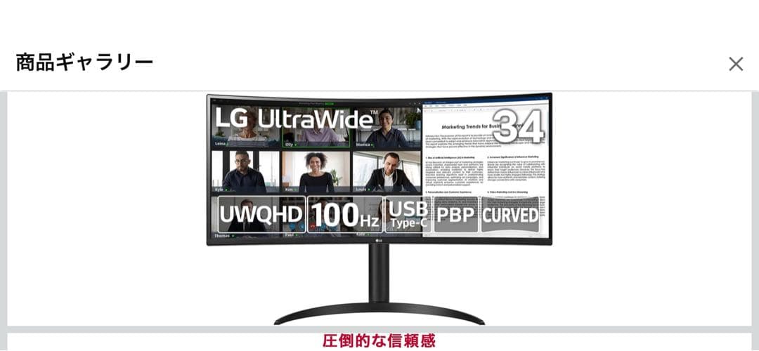 LG 34インチ曲面ウルトラワイドモニター 24年製 公式】 LG 21:9 ウルトラワイドモニター - 34WR50QC-B | LG JP | LG JP