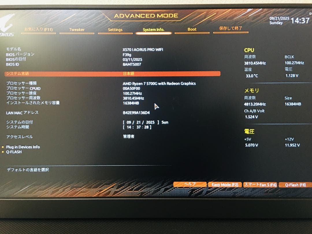 RYZEN 7 5700G■X570 ITX■4800MHzメモリ■電源セット