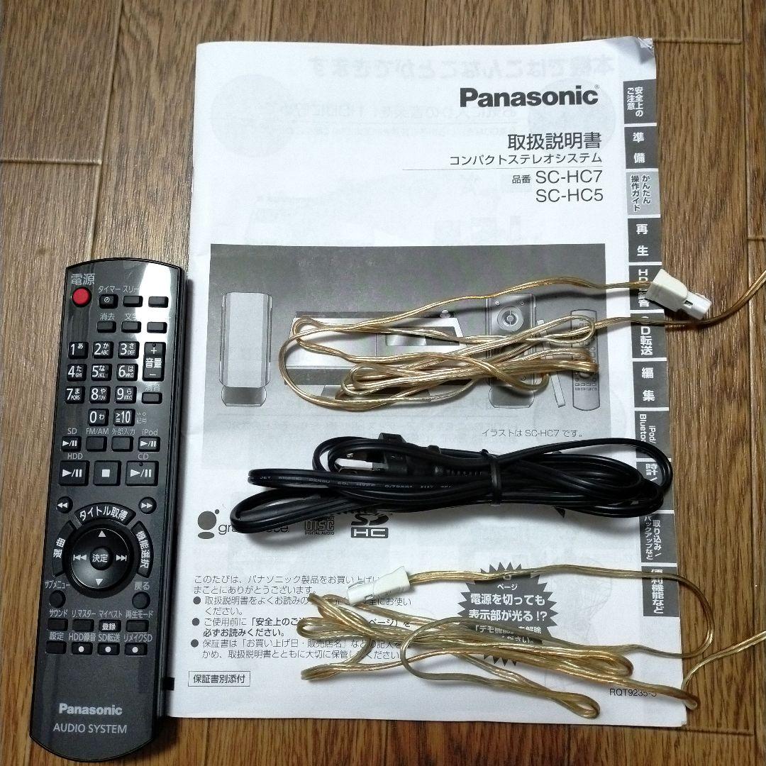 【セール】パナソニック SC-HC5-K 80GB HDD コンパクトステレオ