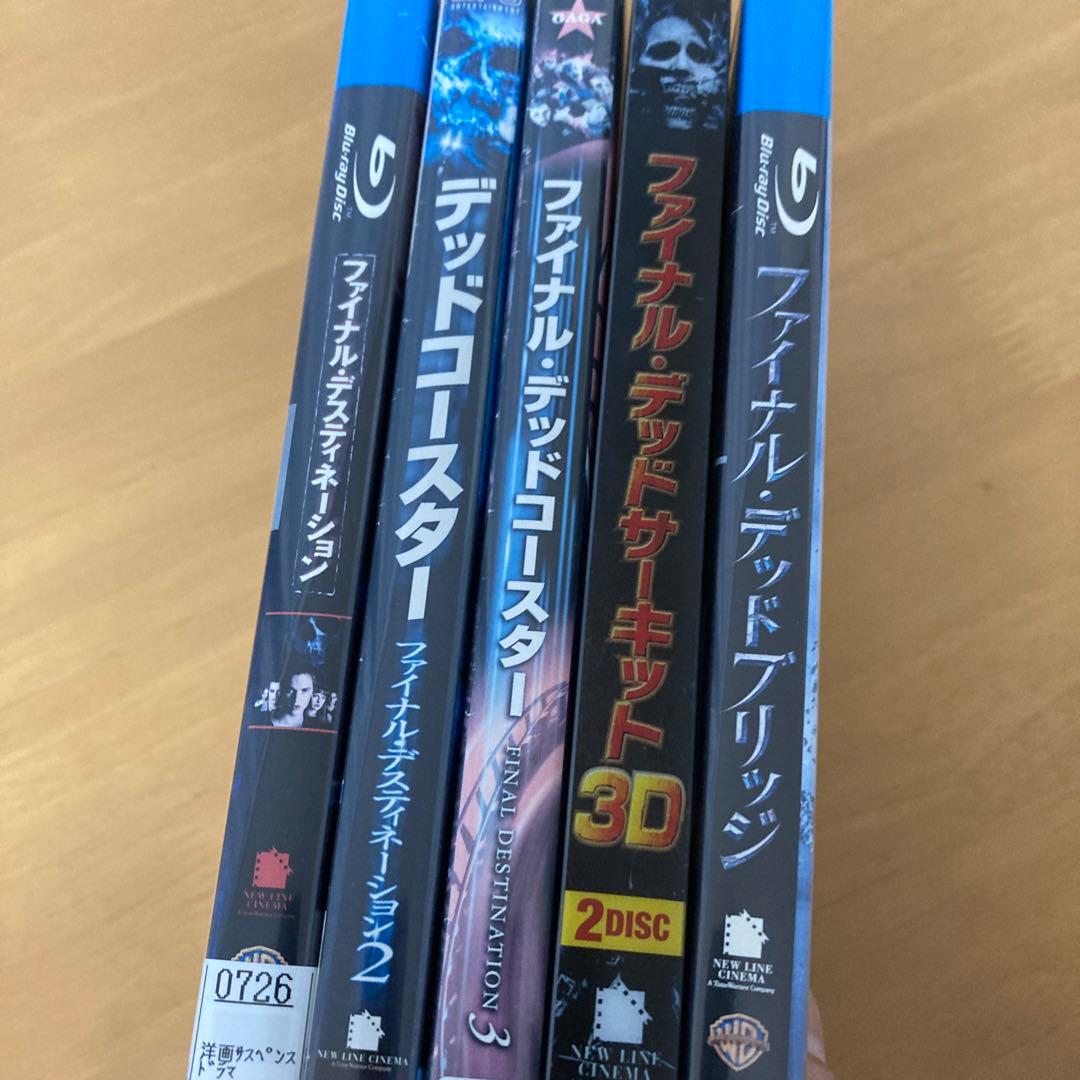 ファイナルデスティネーションシリーズ DVD・BDセット - メルカリ