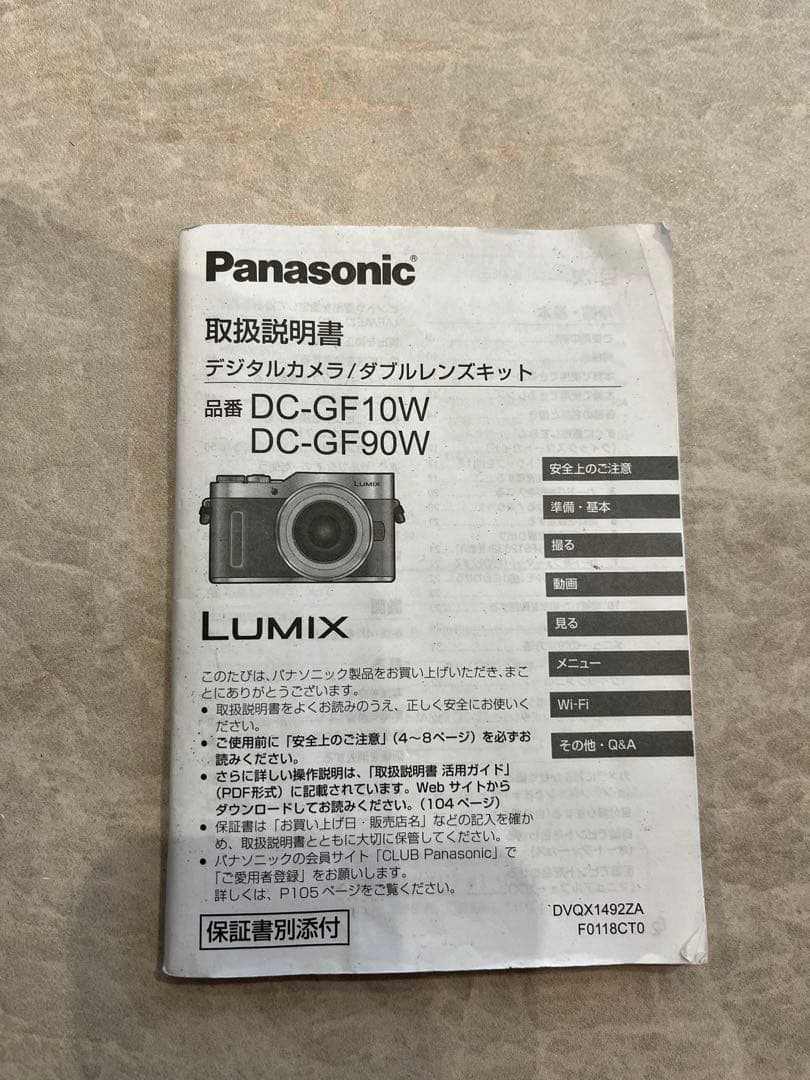 デジタルカメラ Panasonic Lumix DC GF10W