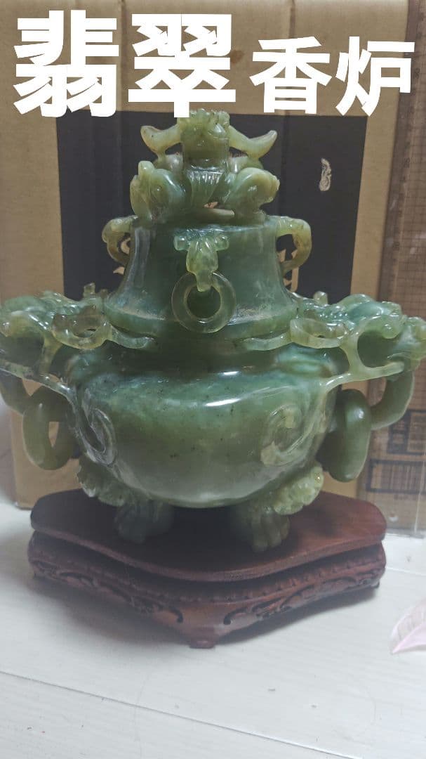 【翡翠香炉】 龍の装飾 木製台座付き 翡翠香炉】 龍の装飾 木製台座付き 翡翠香炉】 龍の装飾 木製台座付き