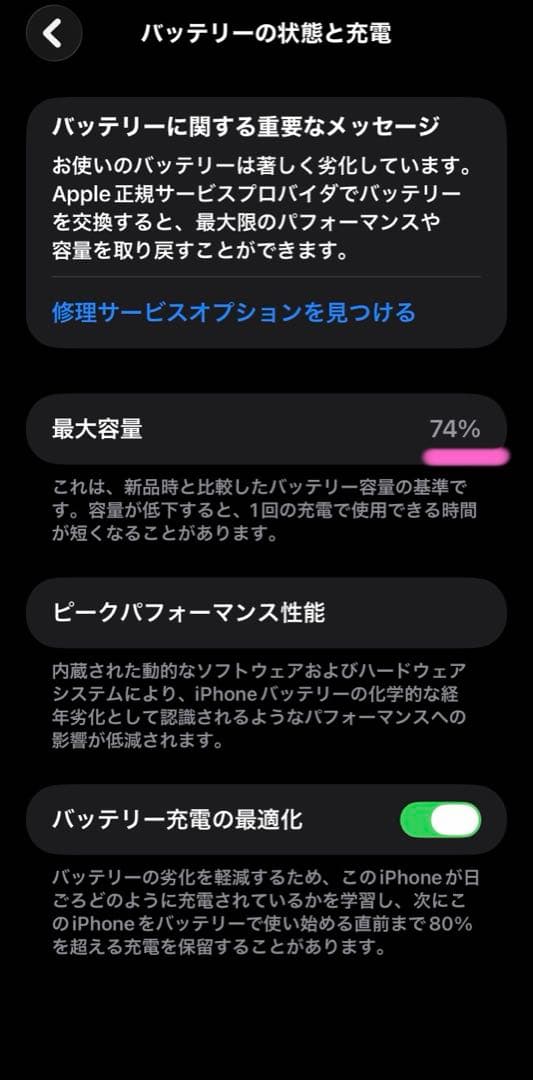 l*n様 最終値下げiPhone11 Pro Max 512GB SIMフリー