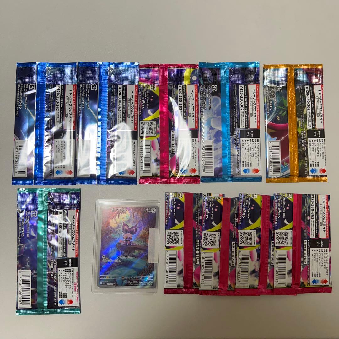 オマケあり】ポケカ未開封パックセット ARオンバット付 ポケモンカード