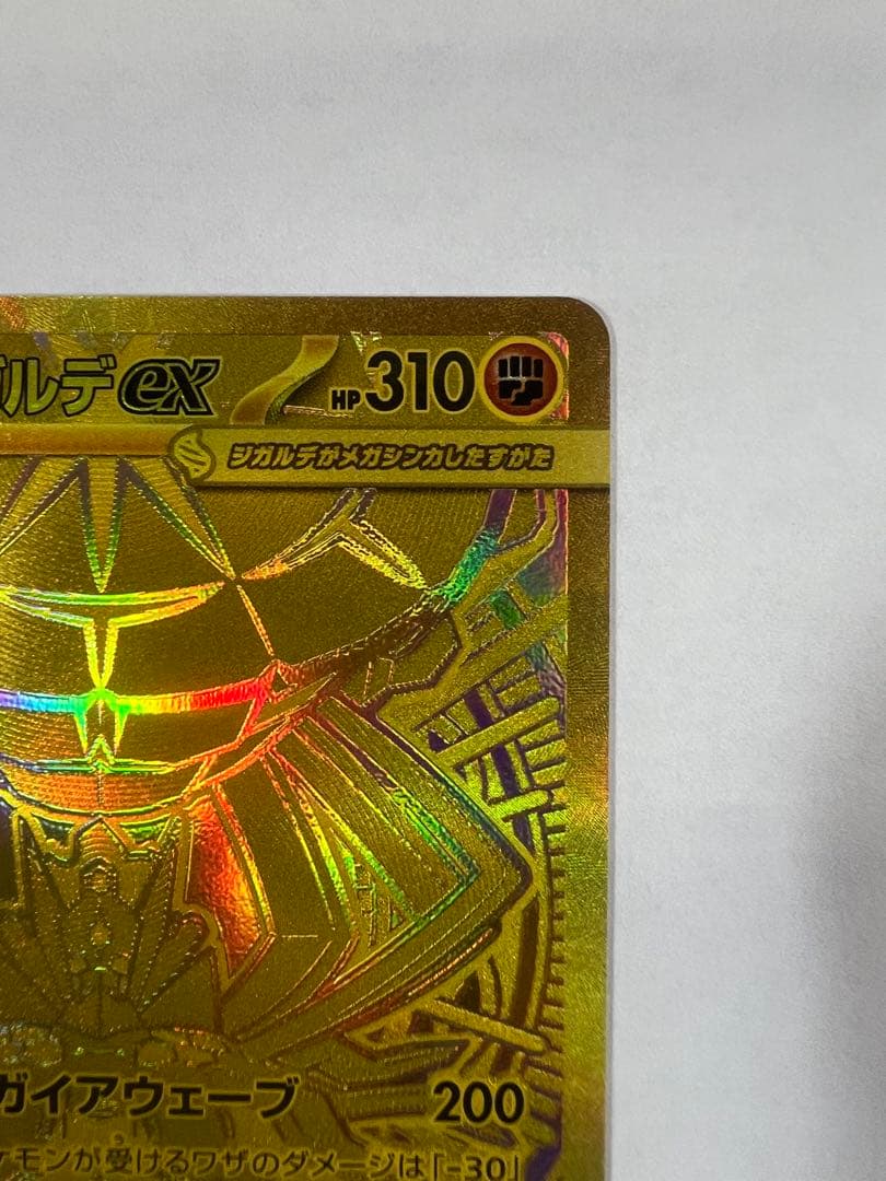 メガジガルデ ex mur ポケモンカード ムニキスゼロ MUR - メルカリ
