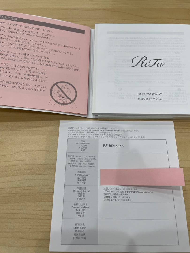 【新品・未使用品】ReFa　リファフォーボディ　おまけつき