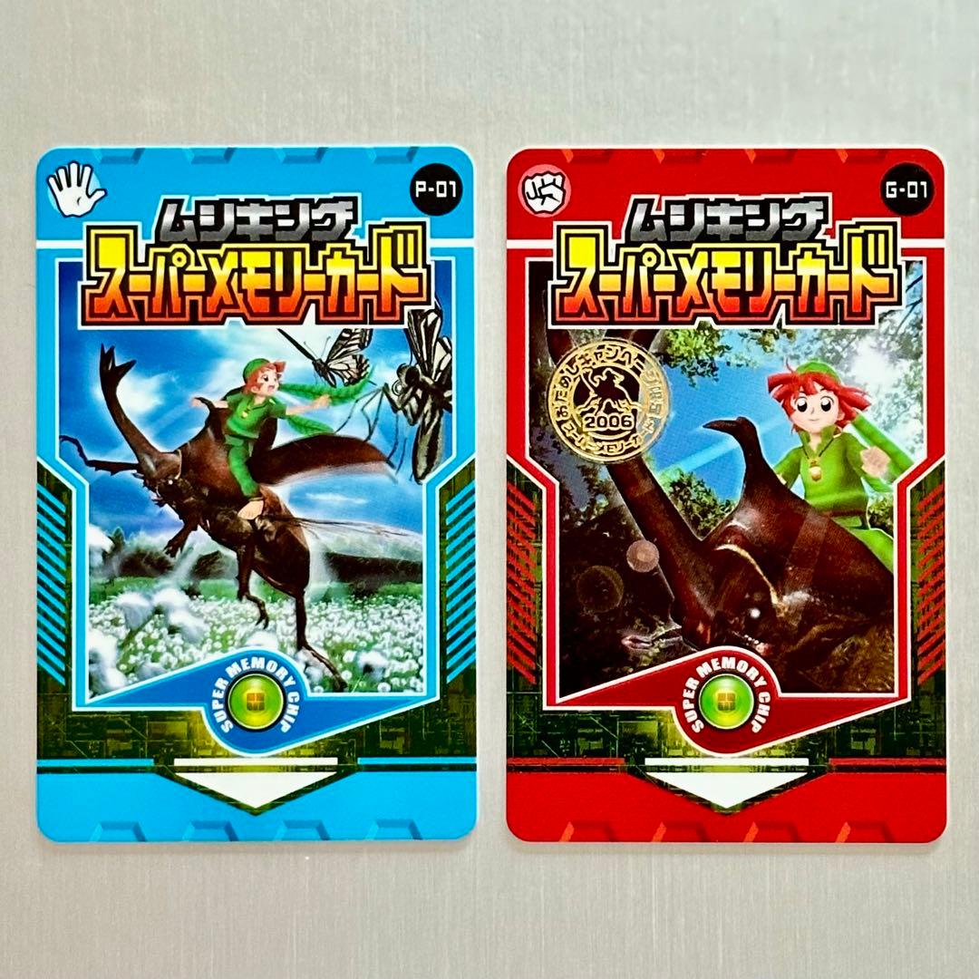 2005年甲虫王者ムシキングアクティオンゾウカブト 人気 ムシキング