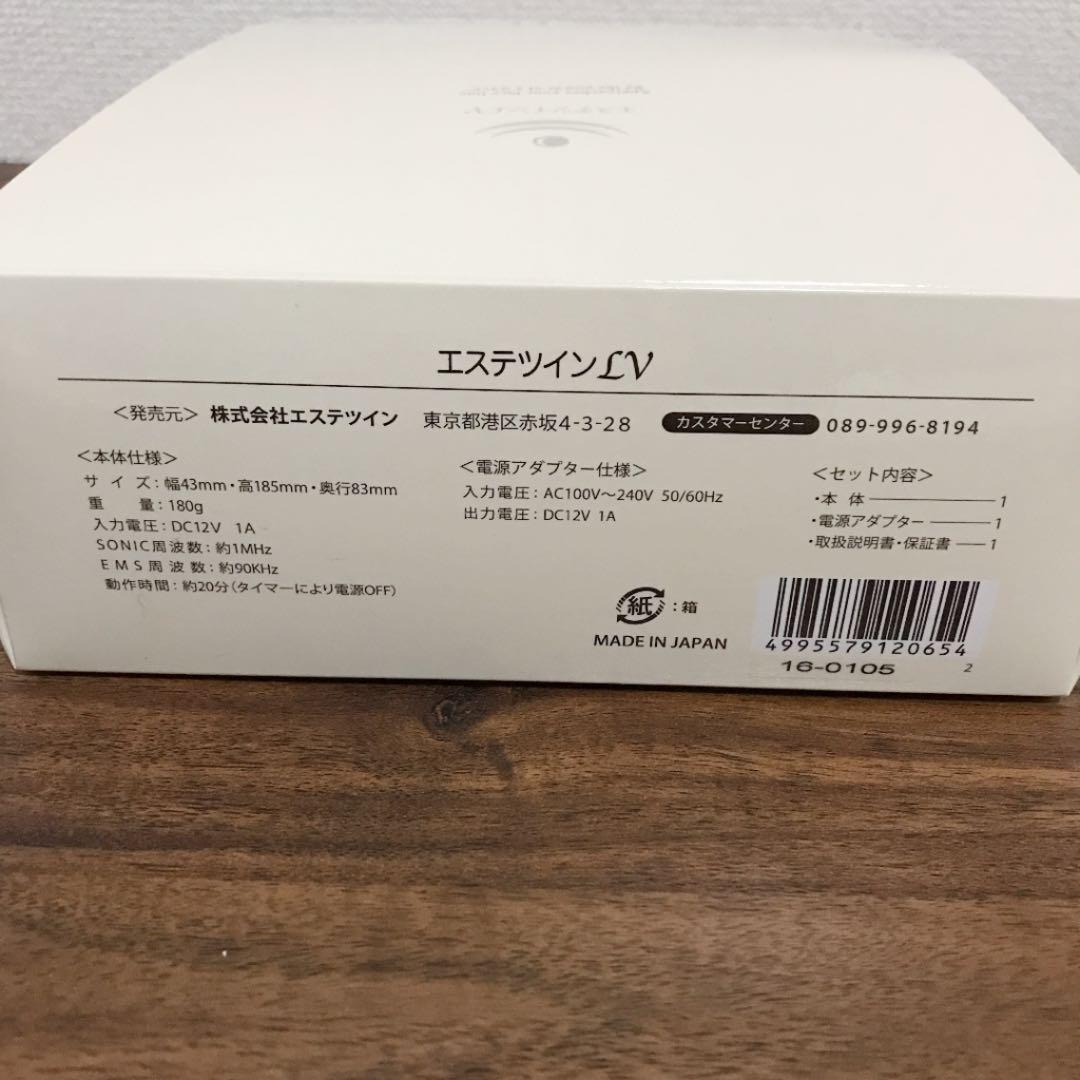 エステツインLV 美容器 美顔器 - メルカリ