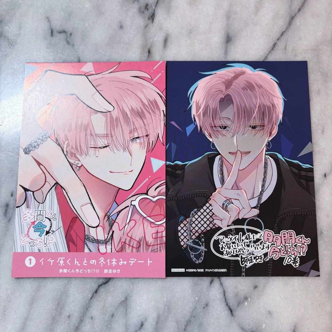 多聞くん今どっち！？ イラストカード アニメイト特典 - メルカリ