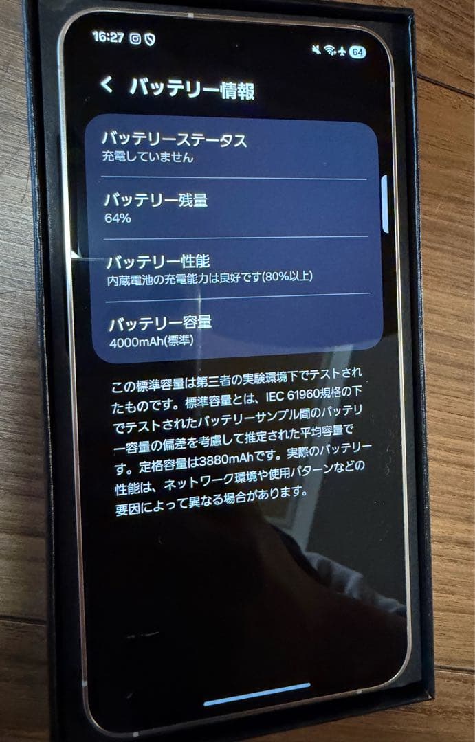 Samsung Galaxy S24 アンバーイエロー256GB