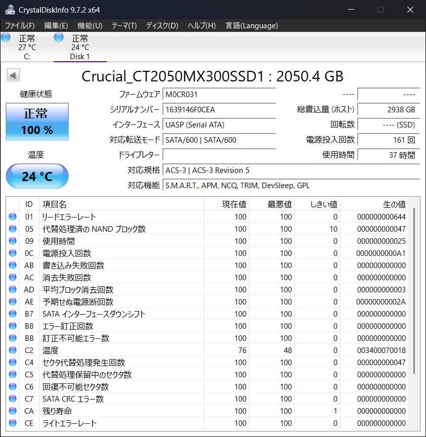 2TB 2050GB Crucial MX300 2.5 SSD ④