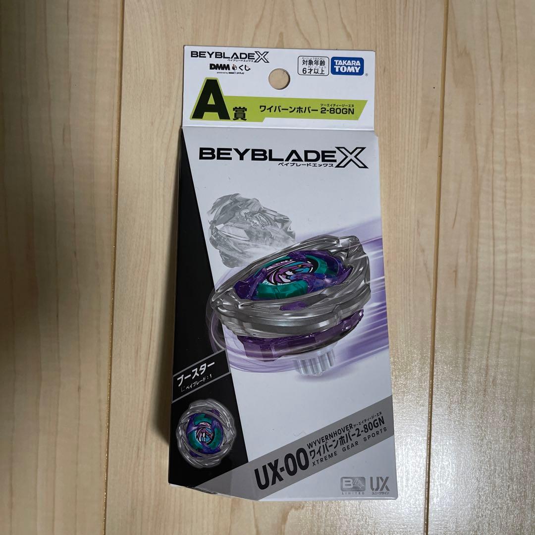ベイブレード DMM くじ A賞 ワイバーンホバー - メルカリ