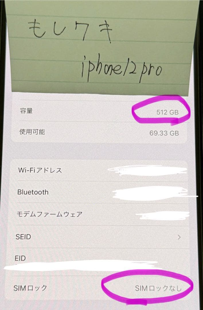 iPhone 12 pro シルバー 512 GB SIMフリー