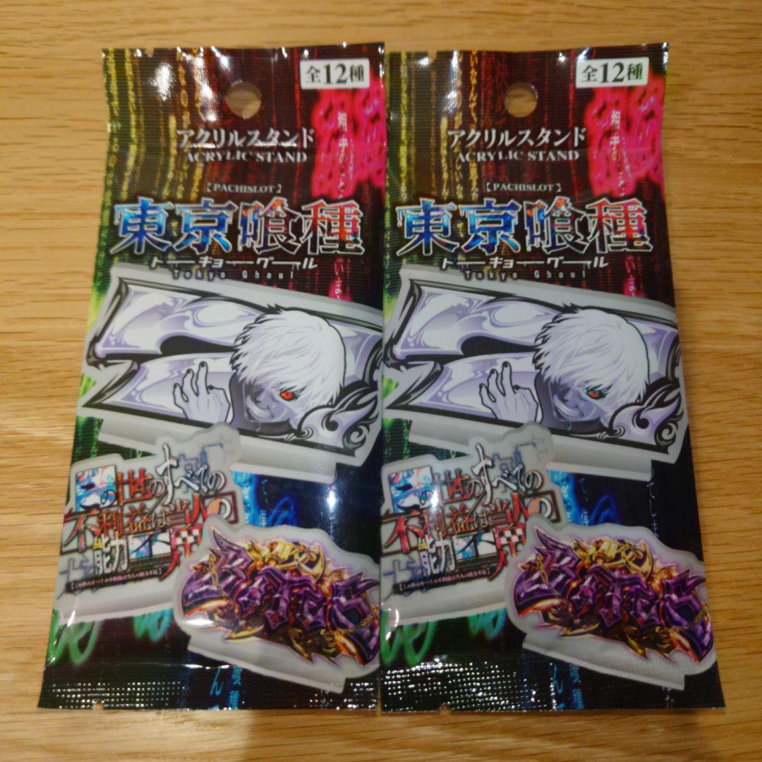 東京喰種 景品 アクリルスタンド 2個セット - メルカリ