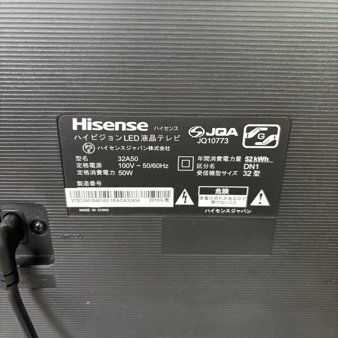 ハイセンス　32A50 ハイビジョンLED液晶テレビ　2019年製　32型