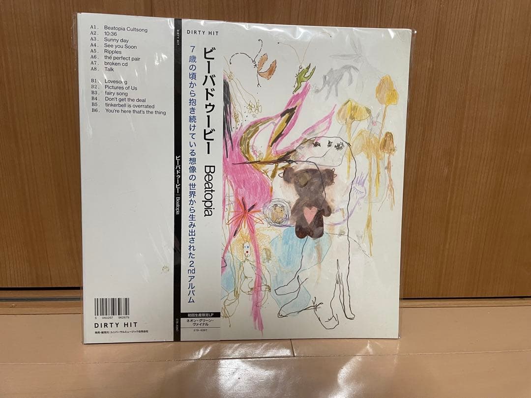 LP Beabadoobee / Beatopia グリーン盤 - メルカリ