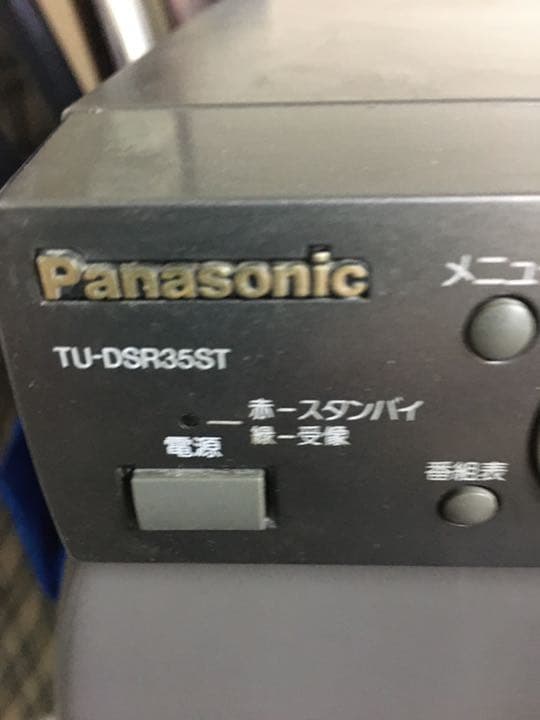 パナソニックCSチューナーTU-DSR35ST パナソニックCSチューナーTU-DSR35ST パナソニックCSチューナーTU