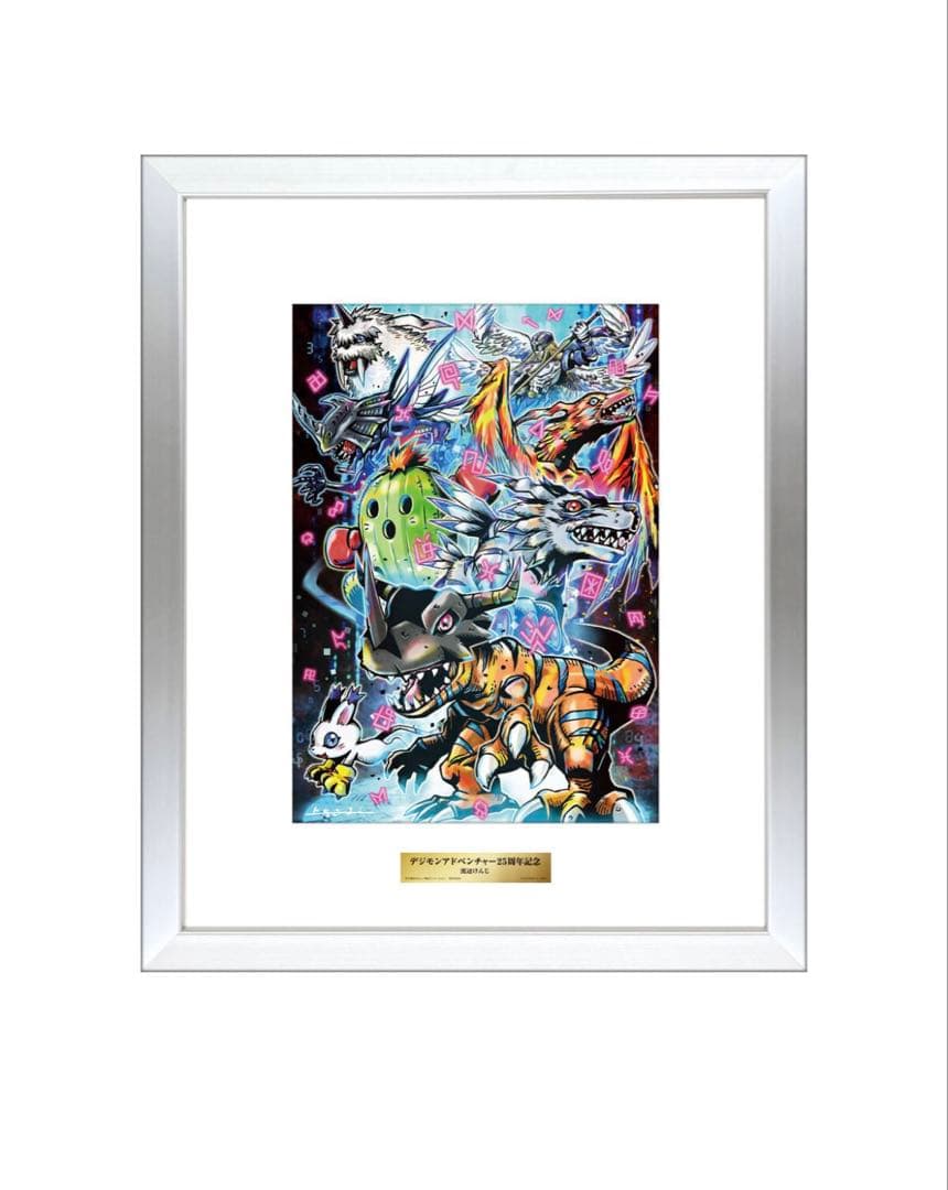 渡辺けんじ複製原画 デジモンアドベンチャー25周年記念アート - メルカリ