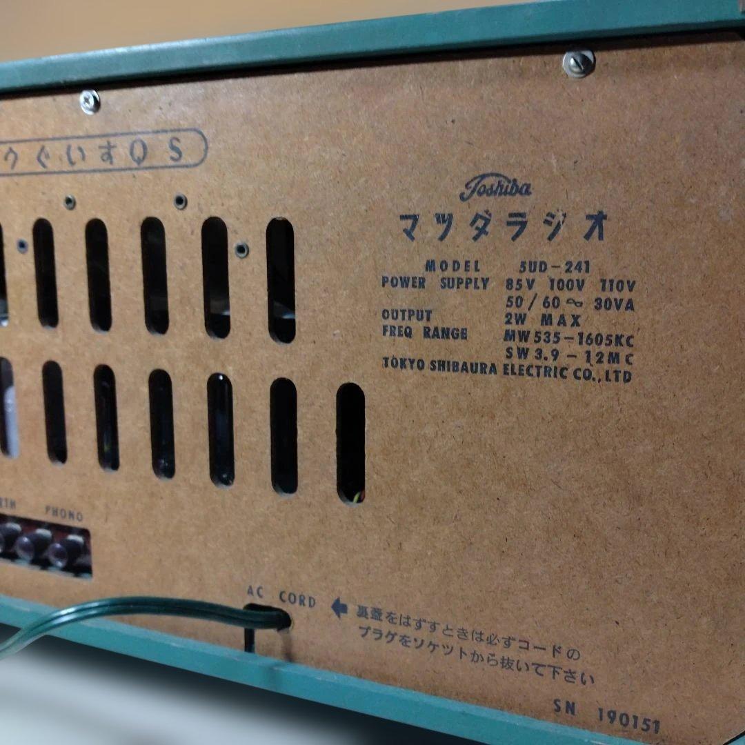 昭和レトロマツダラジオうぐいすQS TOSHIBA5UD-241型真空管ラジオ