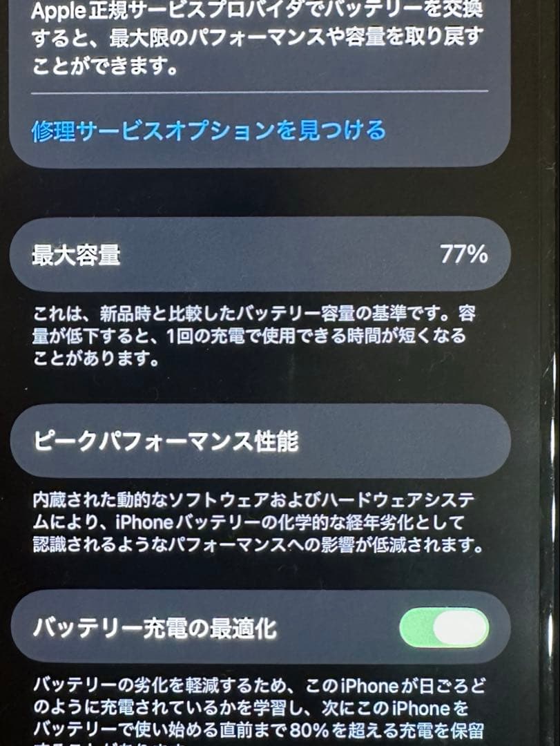 スマートフォン本体 iPhone13Pro 256gb