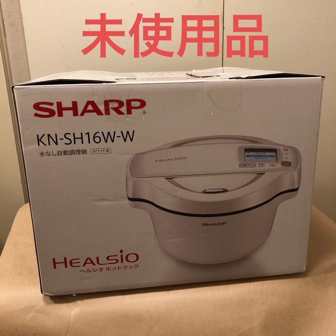 SHARP 水なし自動調理鍋 HEALSIO ホットクックKN-SH16W-W SHARP（シャープ） 水なし自動調理鍋 ヘルシオ ホットクック pro
