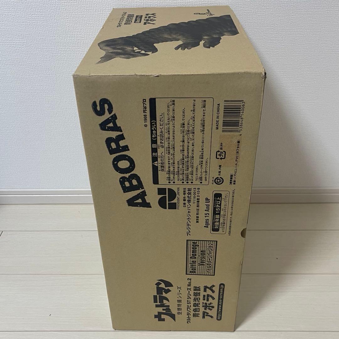 ウルトラマン ウルトラソフビ stシリーズ アボラス - メルカリ