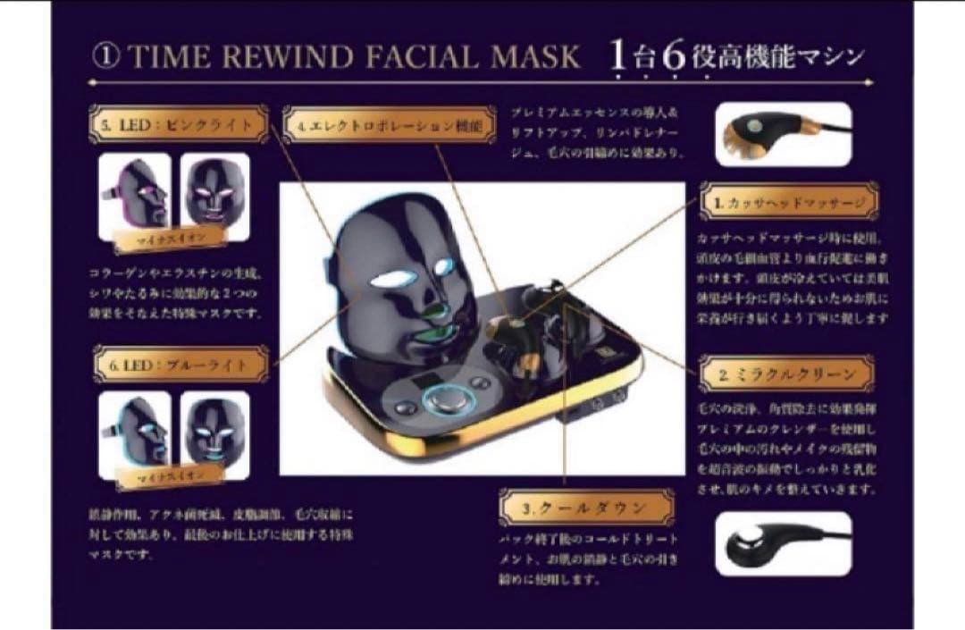 美品　ミラクルトックス エレクトロポレーション　led 業務用　毛穴洗浄　カッサ