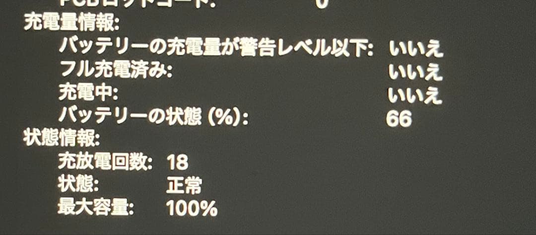 MacBook Pro M5 US配列