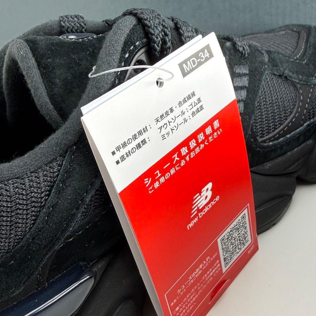 24.5cm ニューバランス 9060 \"トリプルブラック\" U9060BPM