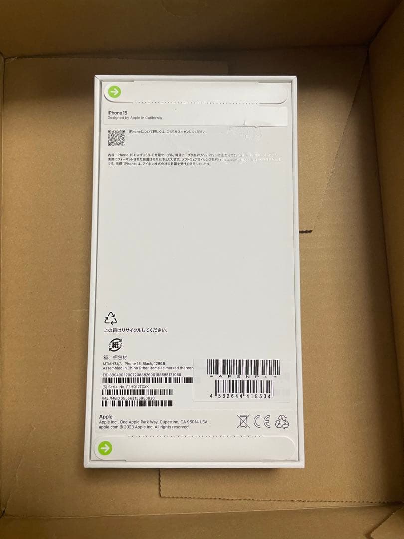 新品未開封　iPhone15 128GB ブラック