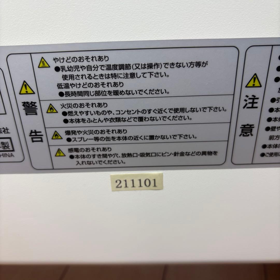 【美品】リブセトラ　コンベクターヒーター　LCH-801 21年製パネルヒーター