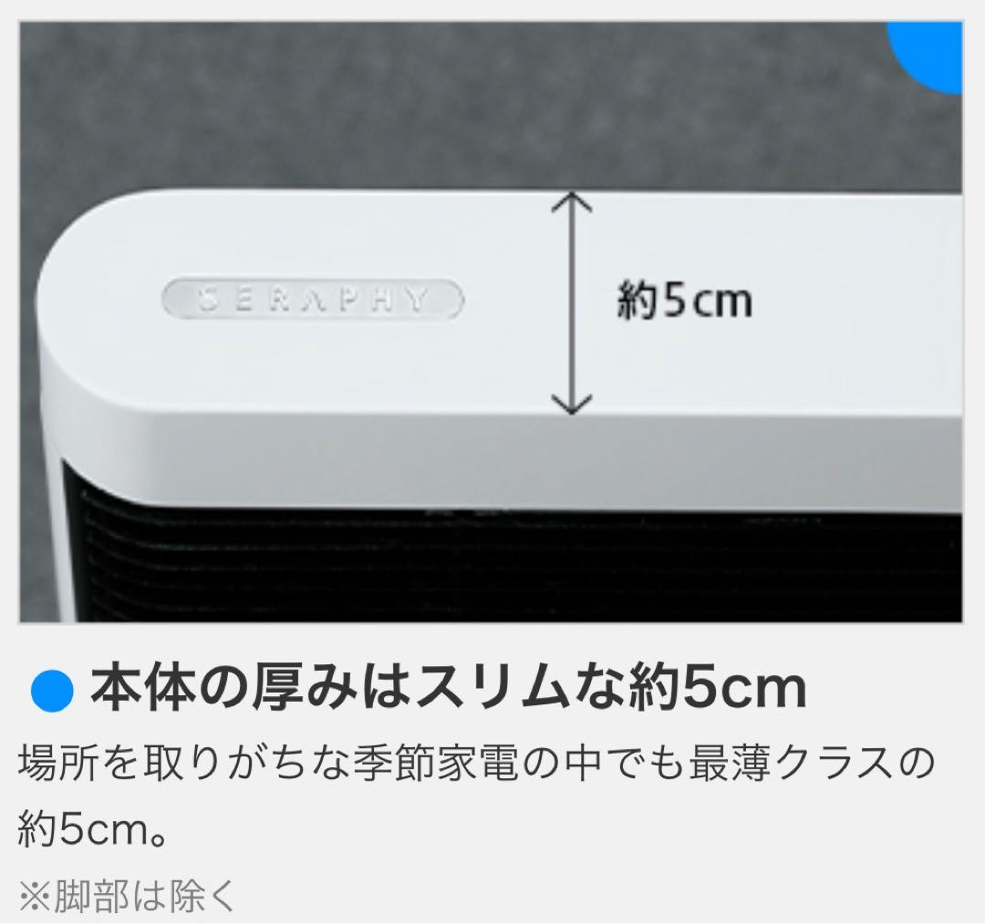 高品質パネルヒーター【マイヒート セラフィ】MHS-1200B 新品未使用