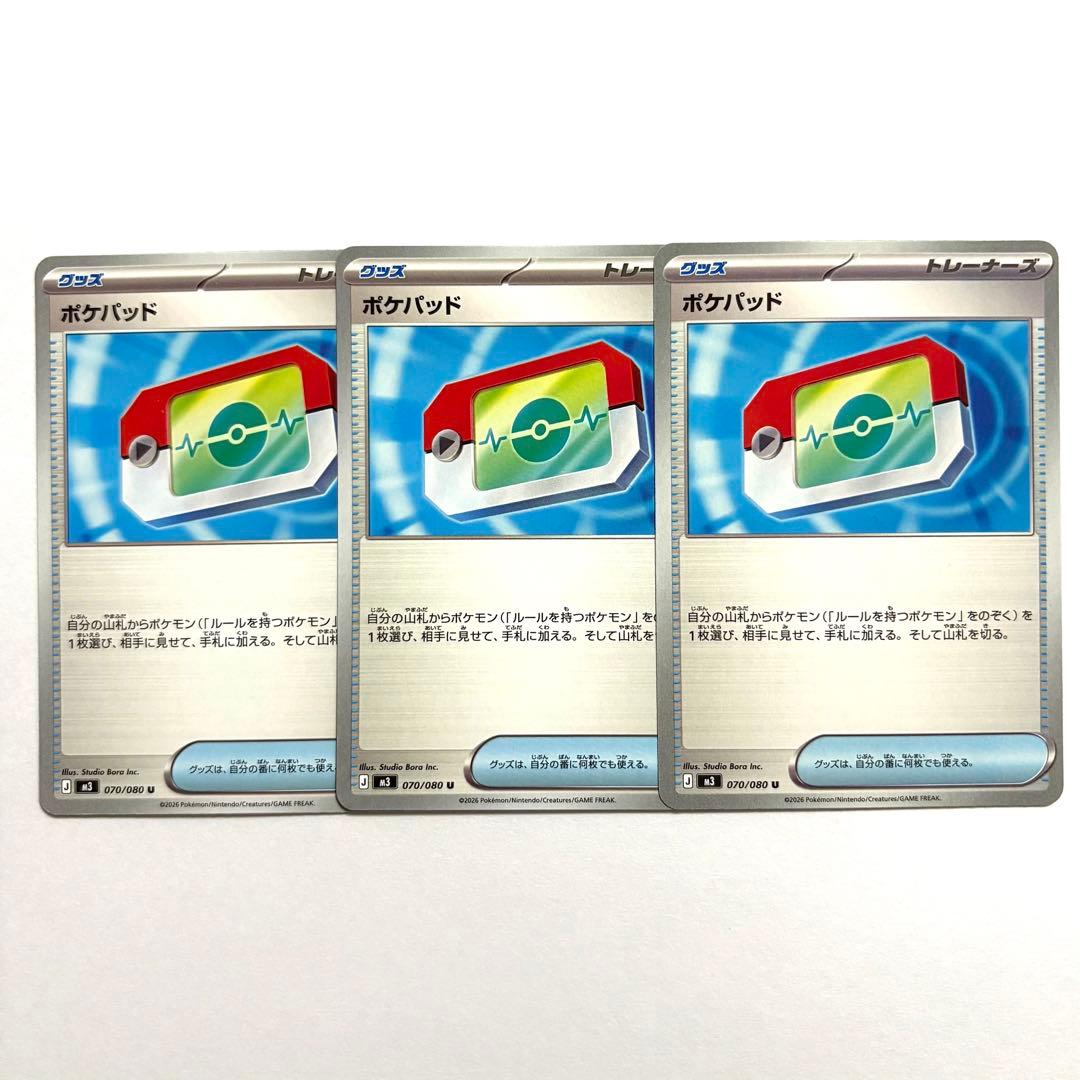 ムニキスゼロ】ポケパッド U 070/080 - メルカリ