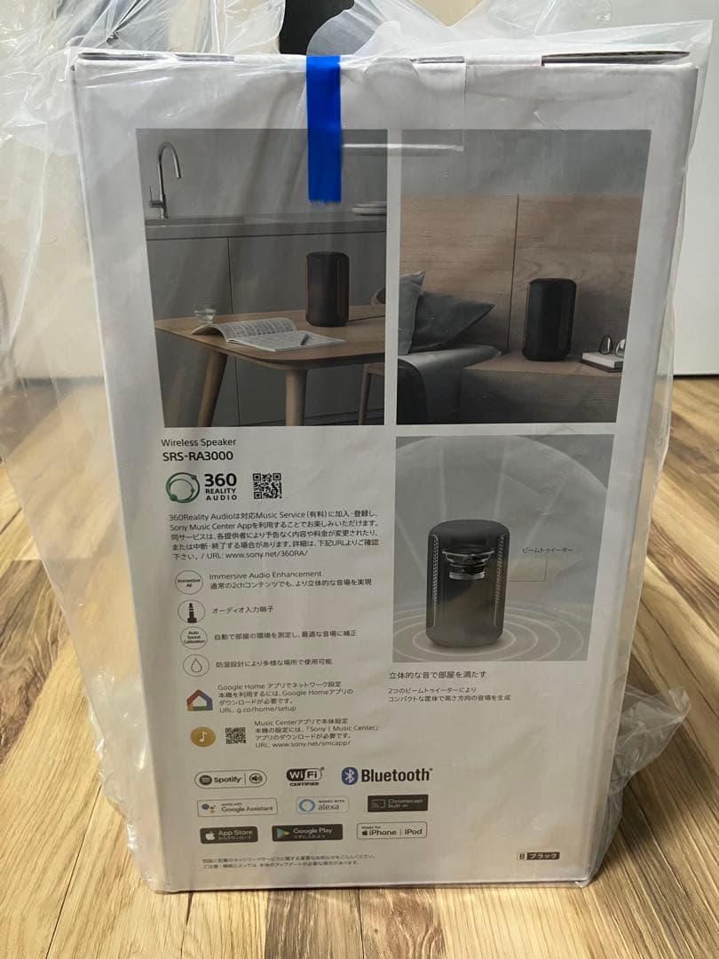 SONY SRS-RA3000 ワイヤレススピーカー ブラック 新品 未開封