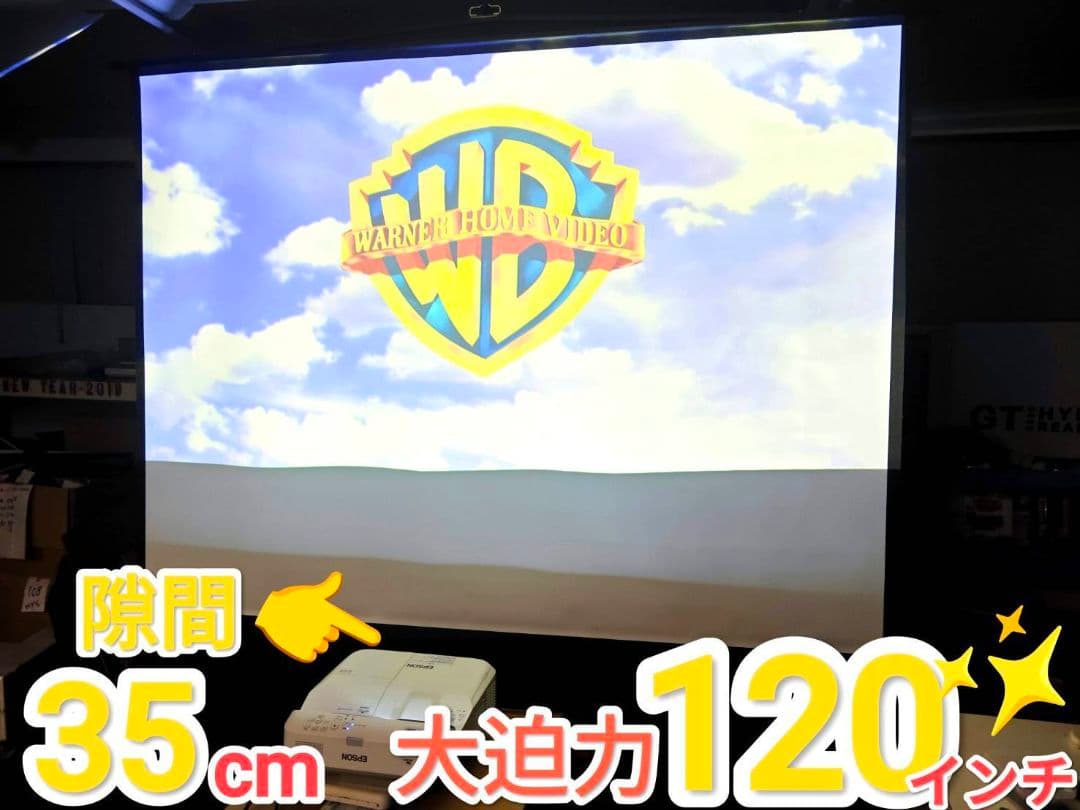 EPSON プロジェクター超短焦点3500lm　EB-685WT　詳細は↓308 楽天市場】EPSON 液晶プロジェクター EB-685WT 3500lm WXGA リモコン