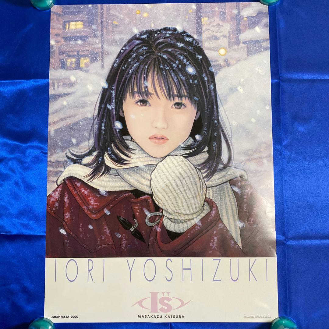 I”s アイズ 葦月伊織 ジャンプフェスタ2000 B2ポスター 桂正和 - メルカリ