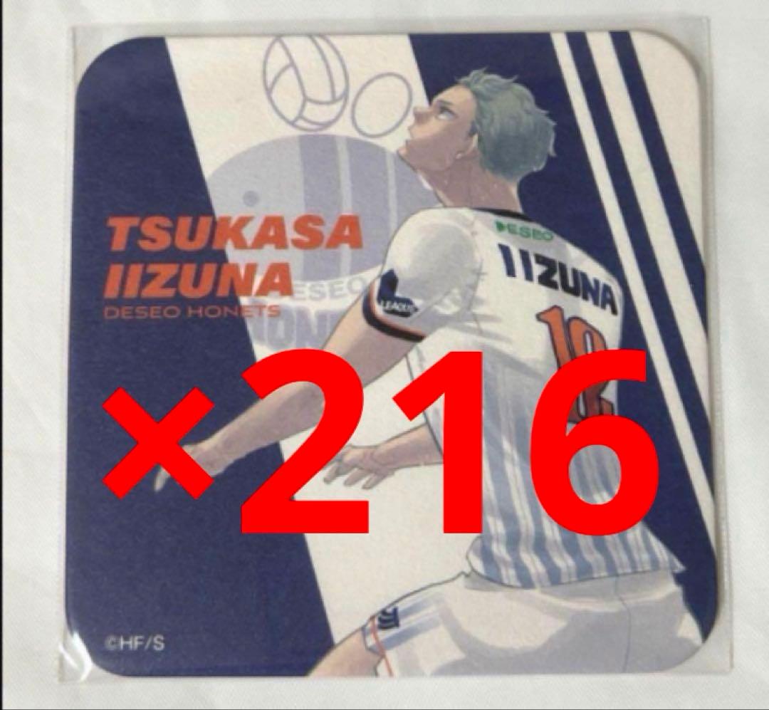 ハイキュー　飯綱掌　アートコースター　Vリーグ コースター 飯綱つかさ(キャラカラー) 「ハイキュー!! アート