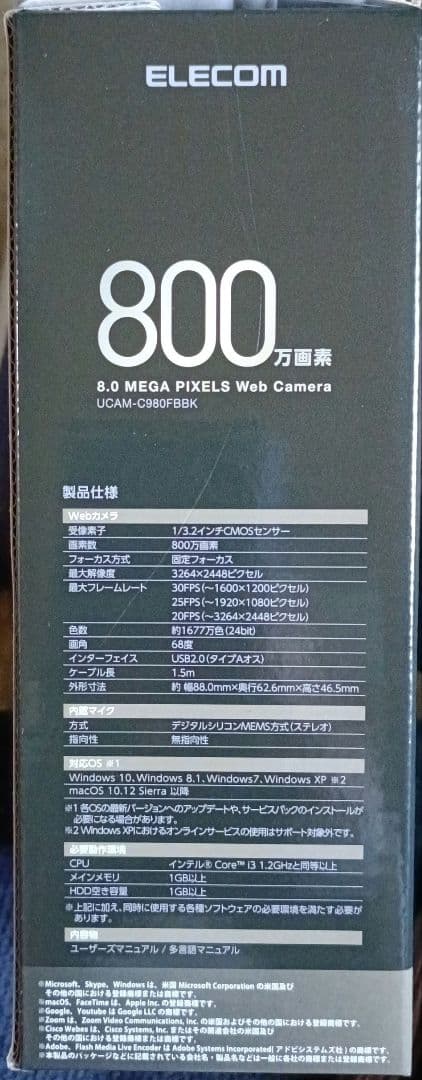 ELECOM 800万画素 Webカメラ UCAM-C980FBBK