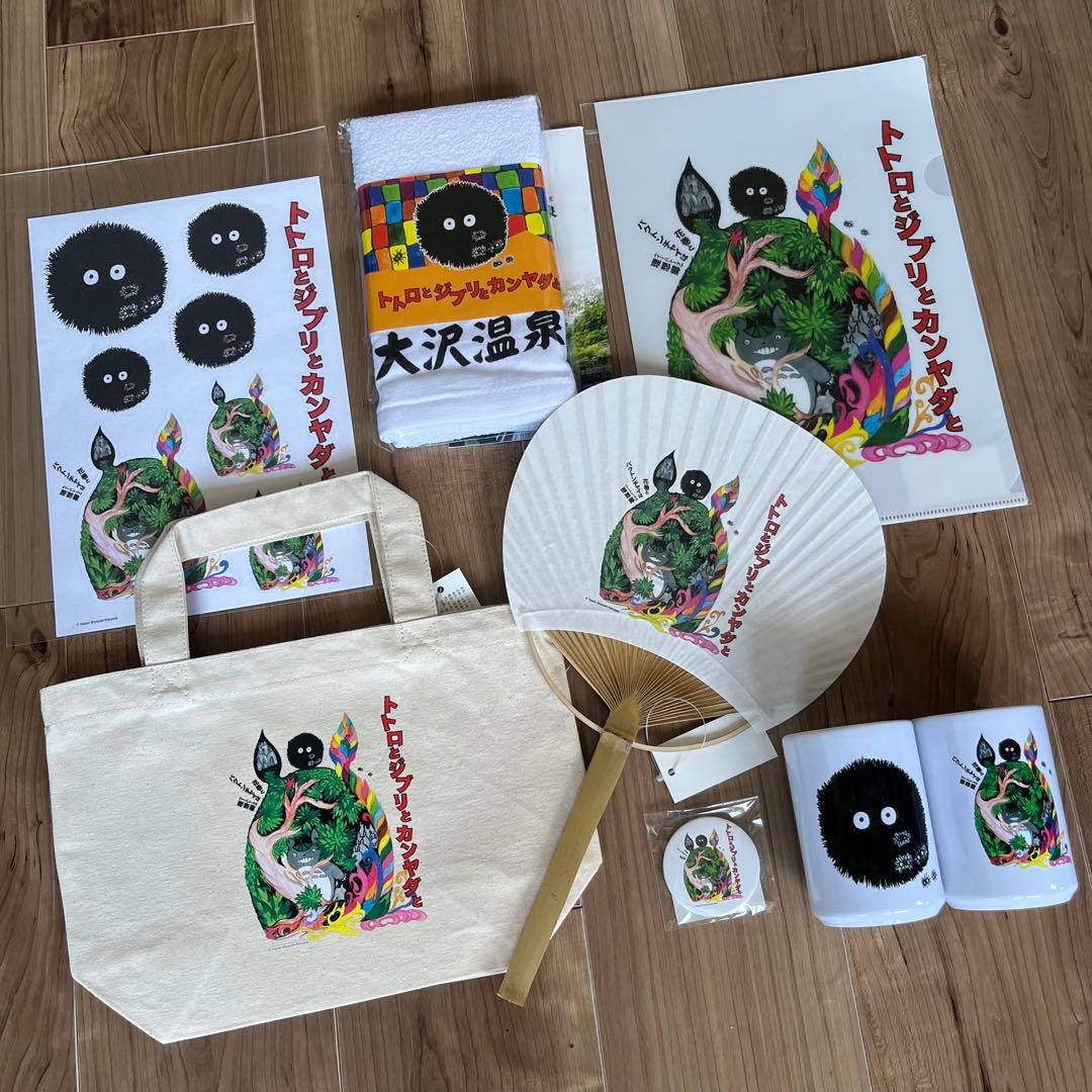 希少 限定 レア鈴木敏夫とジブリ展 ジブリの大博覧会 ジブリパーク