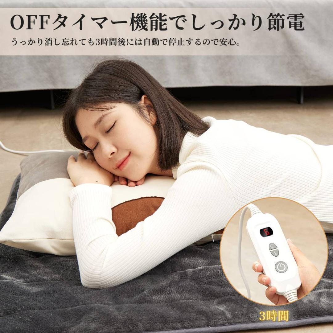 丸洗い可能なあったか電気毛布 充実の機能
